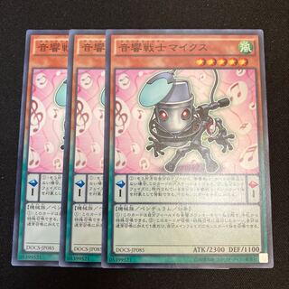 Symphonic Warrior Miccs Normal 3pcs Special Price