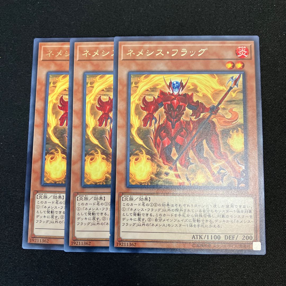 Nemeses Flag Rare JP010 3 copies Special Price