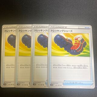 トレッキングシューズ U 061/067