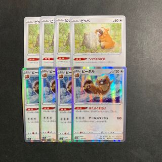 ビーダル(R仕様) 122/172ライン