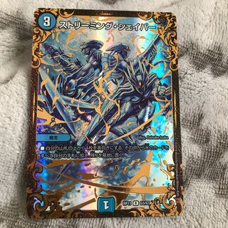 ストリーミング・シェイパー(ウルトラゴールデンカード仕様) R-foil G3/G7