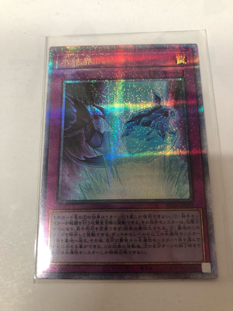 Ice Barrier QSE JP072