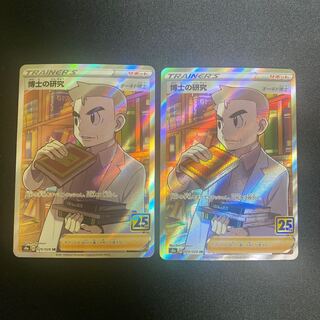 博士の研究[オーキド博士] SR 029/028