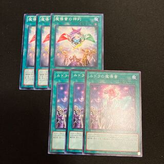 魔導書の神判　ルドラの魔導書　3枚　特価品
