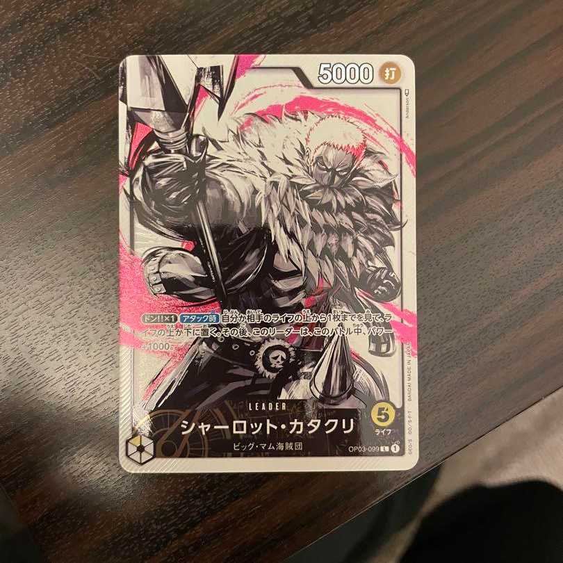 ワンピースカードゲーム 強大な敵 シャーロット・カタクリ リーダーパラレル