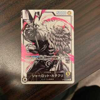 ワンピースカードゲーム 強大な敵 シャーロット・カタクリ リーダーパラレル