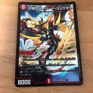 不敗のダイハードリュウセイ ダイハード・リュウセイ