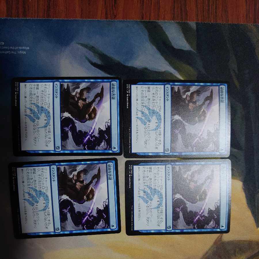 Stubborn Denial(JP)Set of 4 4枚