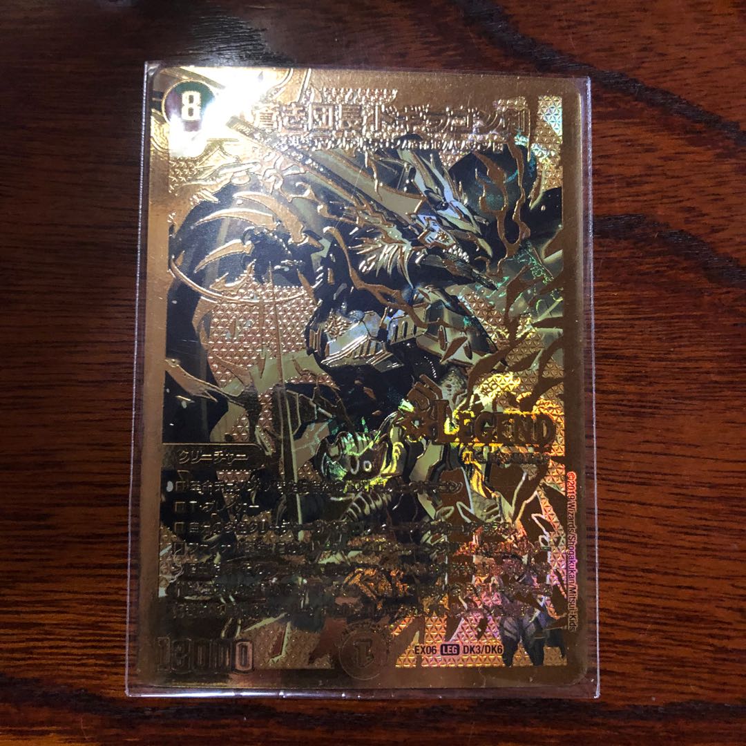 蒼き団長ドギラゴン剣