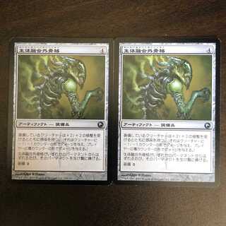 生体融合外骨格/Grafted Exoskeleton/日２ 1枚