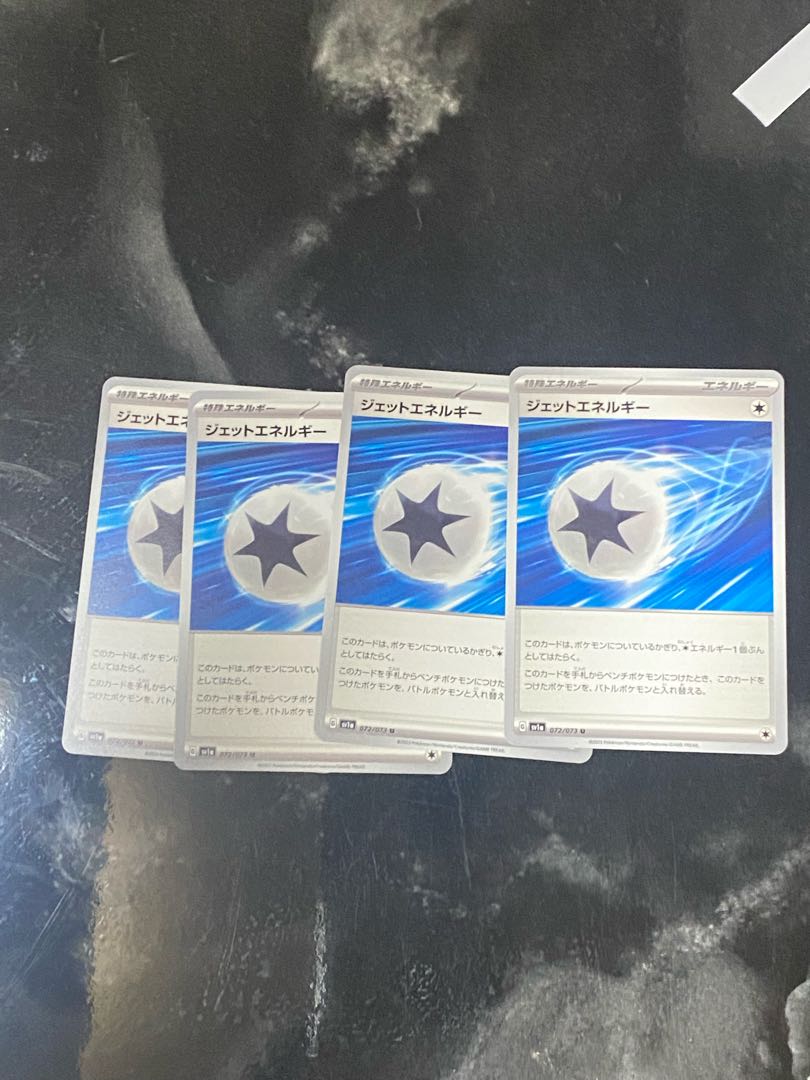 ジェットエネルギー U 072/073