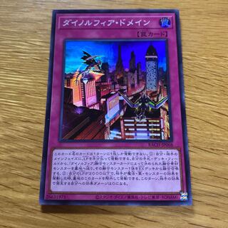 ダイノルフィア・ドメイン スーパーレア JP068