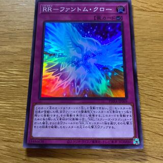 RR-ファントム・クロー スーパーレア JP069