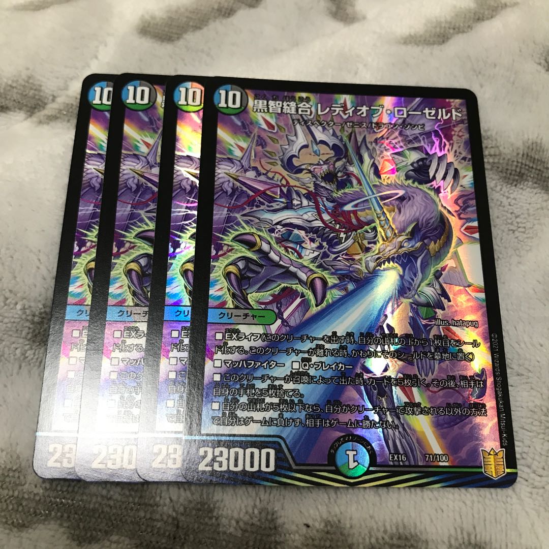 Kurochi Stitch Together Lady of Roseld 71/100