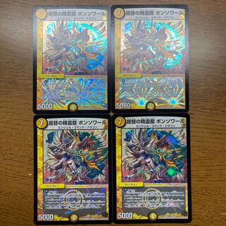 提督の精霊龍 ボンソワール 50/84