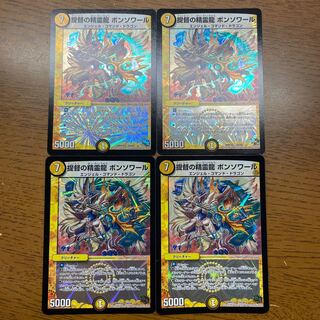 【引退者のシングル】提督の精霊龍 ボンソワール 50/84