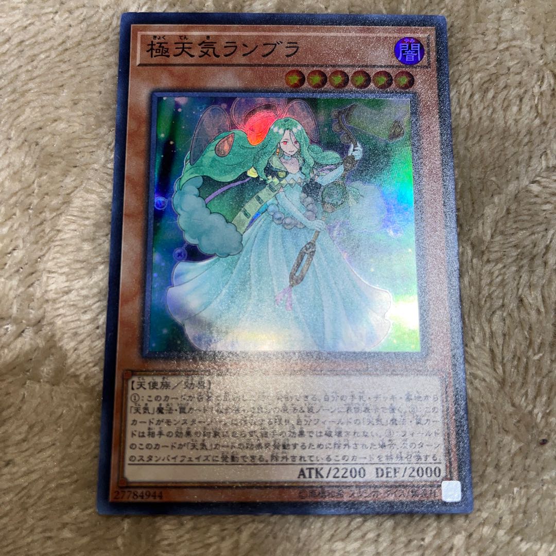 Yu-Gi-Oh The Weather Painter Aurora