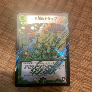 お清めトラップ(MODE CHANGE) R-foil P89/Y12