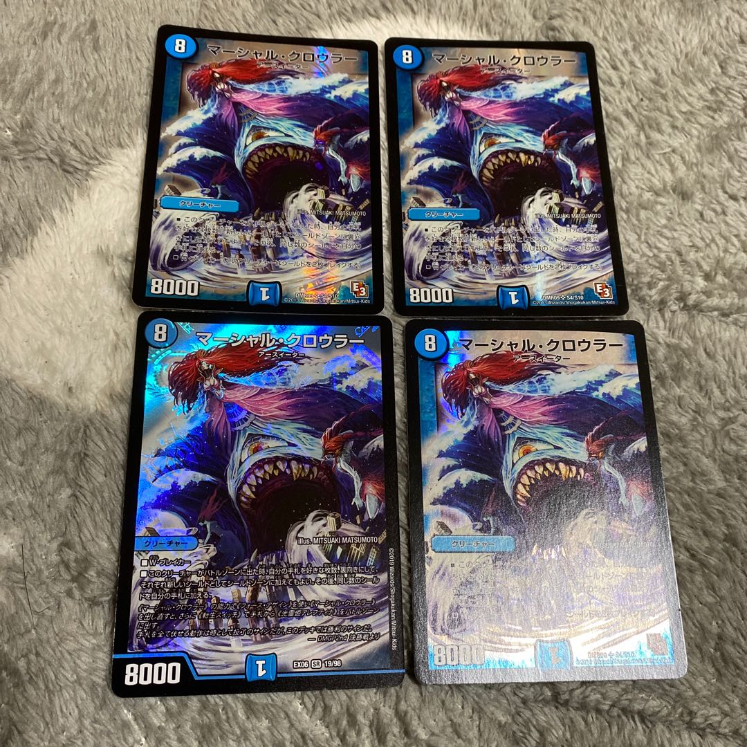 マーシャルクロウラー　4枚