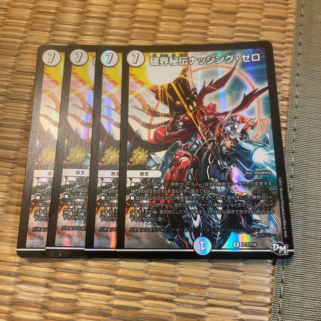 R-kai Hiden Nothing Zero R-foil P73/Y16