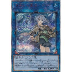 [Condition A-] Eria the Water Charmer, Gentle [20th Secret] {ETCO-JP0...