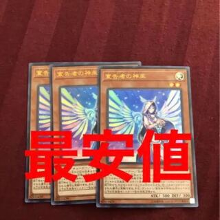 遊戯王 宣告者の神巫 3枚セット デクレアラーディヴァイナー