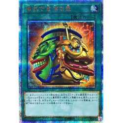 [State A-] Pot of Extravagance [20th Secret] {SAST-JP067}...