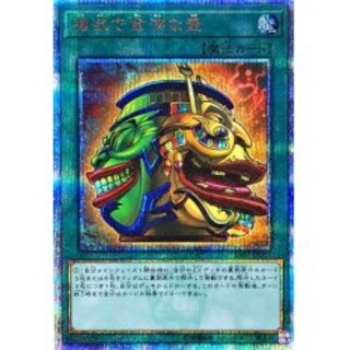 [State A-] Pot of Extravagance [20th Secret] {SAST-JP067}...