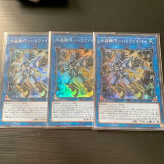 遊戯王 レアコレ 水晶機巧ーハリファイバー