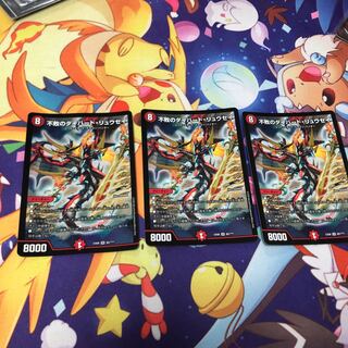 ダイハードリュウセイ