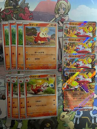 ラウドボーンex RR 020/073セット 1枚