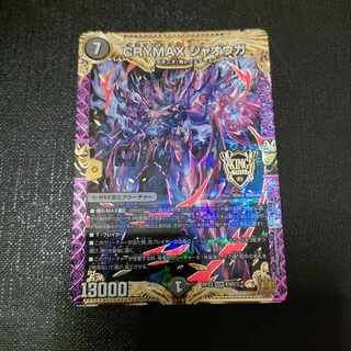 CRYMAX ジャオウガ KGM KM2/2