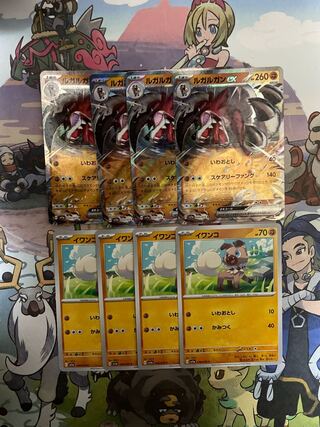 ルガルガンex RR 050/073セット 1枚