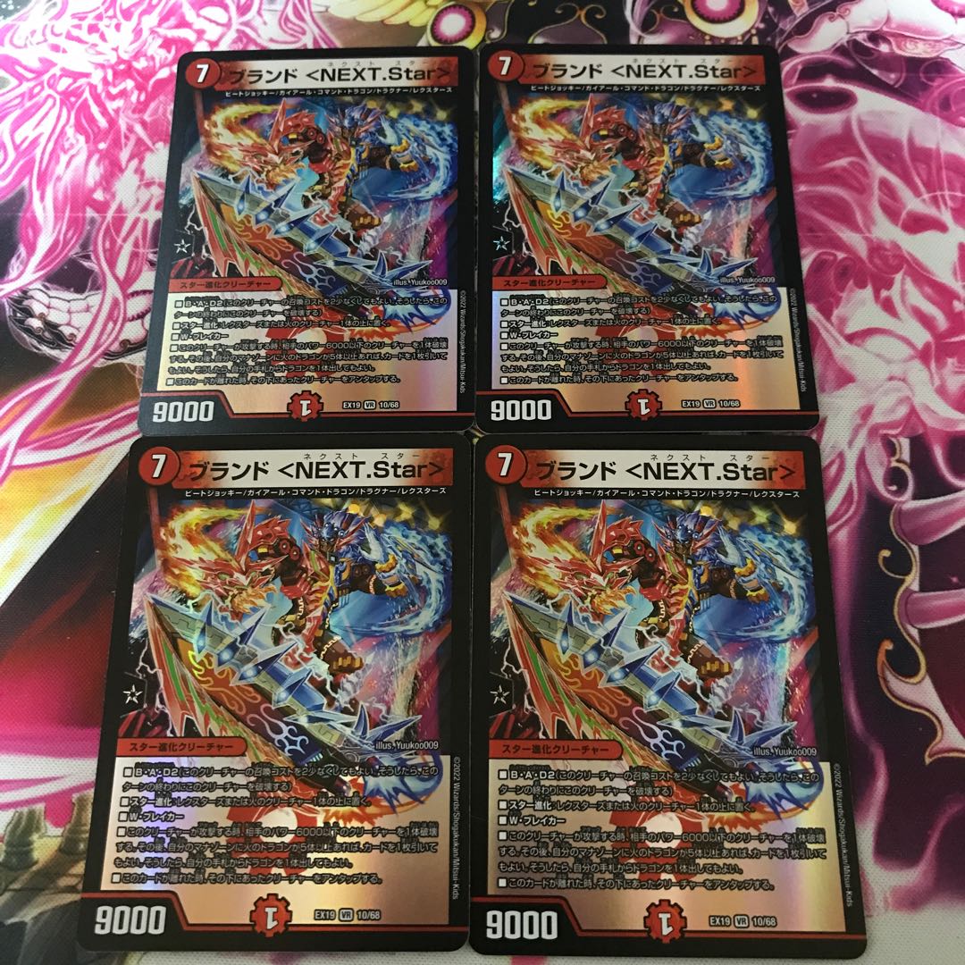 【最安値】ブランド ＜NEXT.Star＞ VR 10/68 4枚