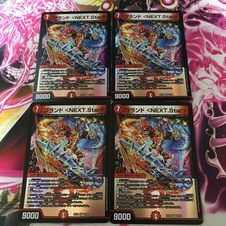 【最安値】ブランド ＜NEXT.Star＞ VR 10/68 4枚