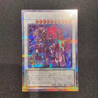 Yu-Gi-Oh! Card Rare Collection Baronne de Fleur 25th