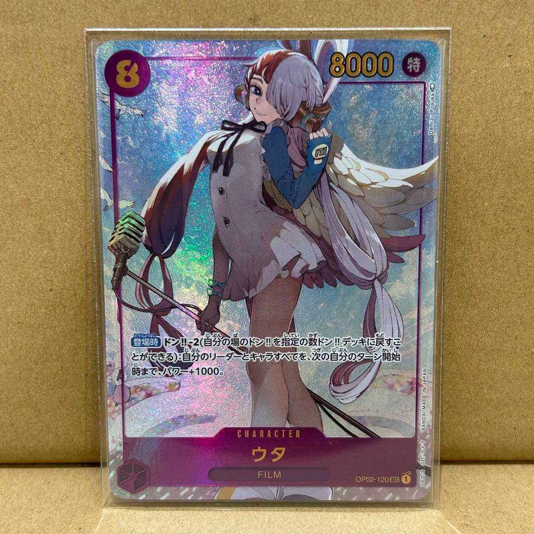 ウタ　頂上決戦　パラレルシークレット