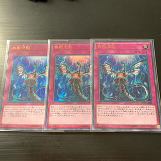 遊戯王 レアコレ 無限泡影