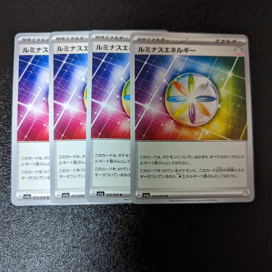 Luminous Energy U 073/073