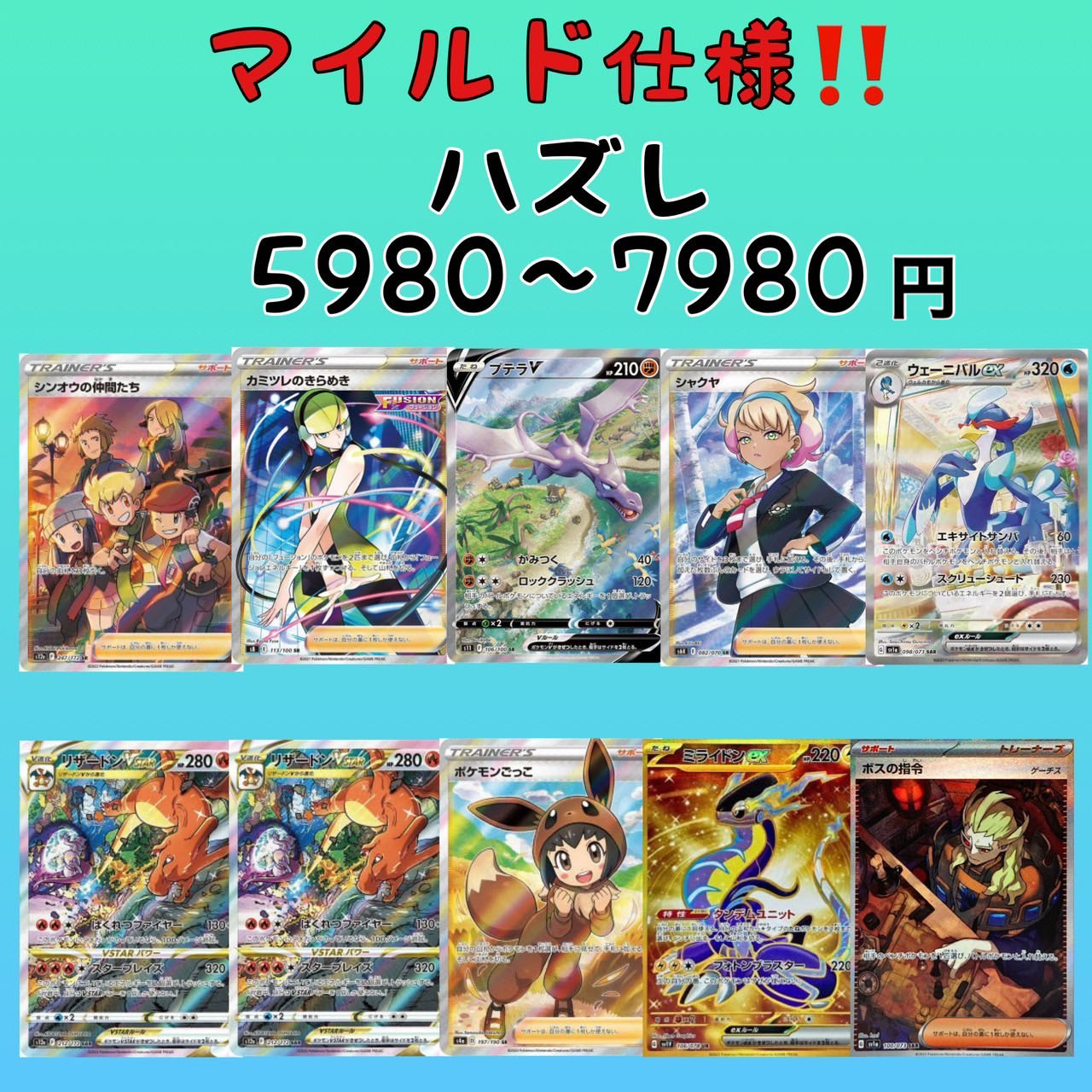 【おいなりさん様】専用　激アツ50%オリパ 1.7.15番　ポケモンカード