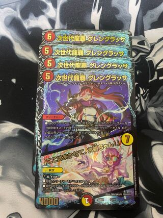 Next Generation Long Ha Glenglassa