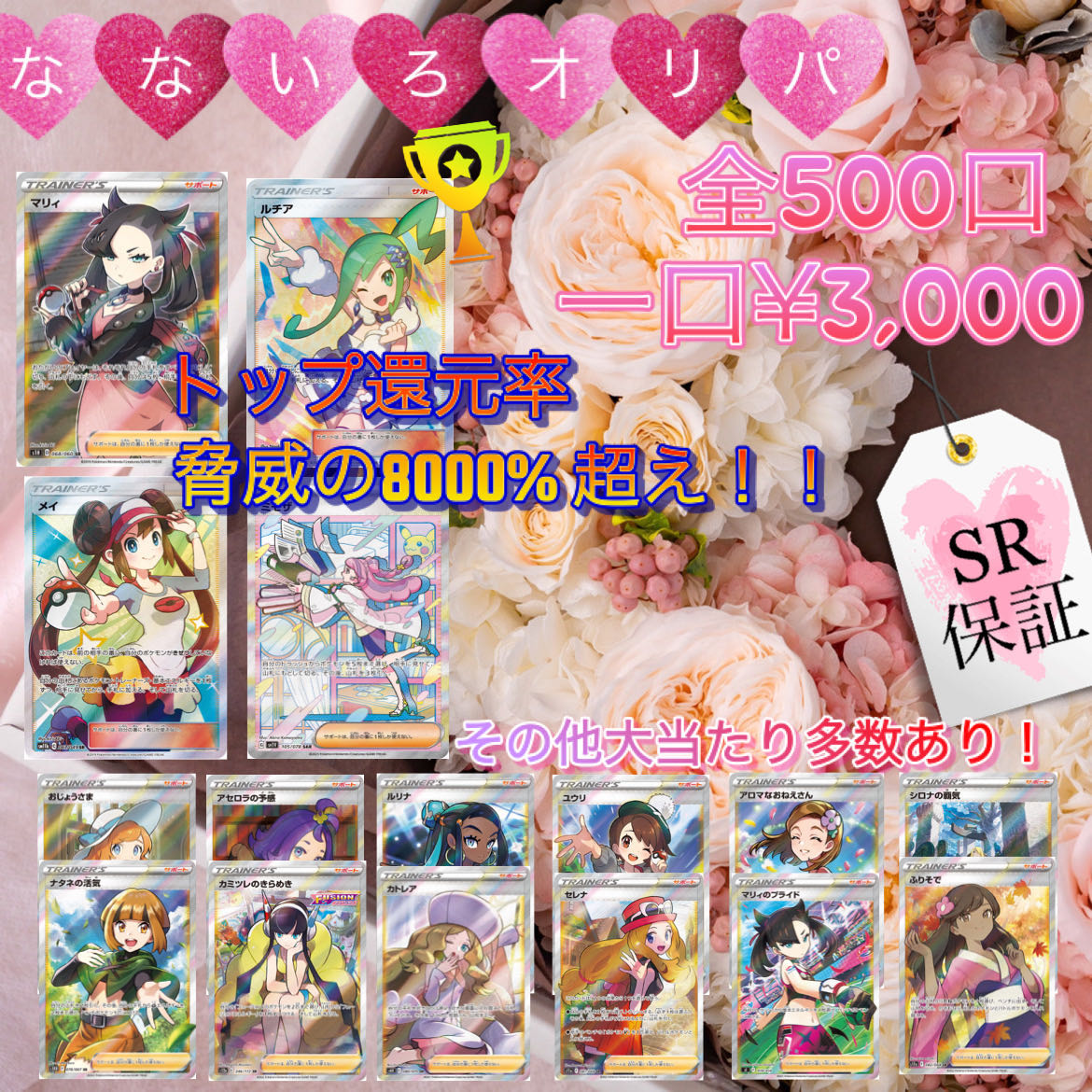 1口　即購入用【激アツオリパ】なないろオリパの限界突破！ポケカ最強オリパ