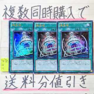 【複数同時購入で送料分値引き】機皇城(VB版)　ウルトラ×3枚