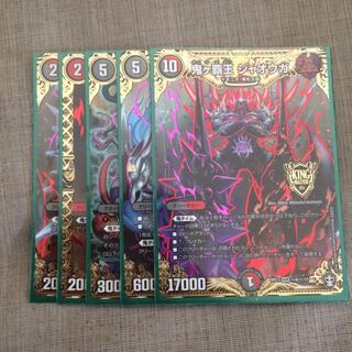 ジャオウガ シクパック