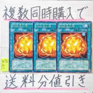 【複数同時購入で送料分値引き！】超栄養太陽　字レア×3枚