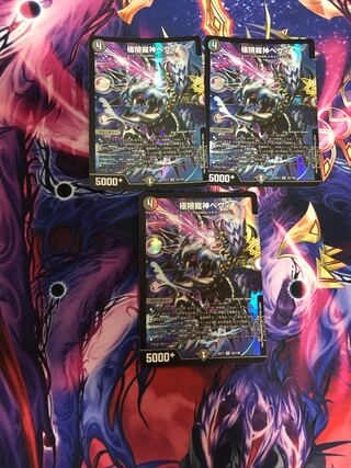 Extreme Dragon God Hevy