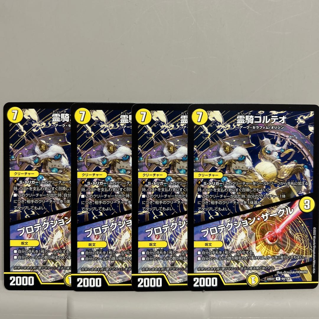 Protektion Circle R 44/130, set of 4, Corteo the Spirit Rider