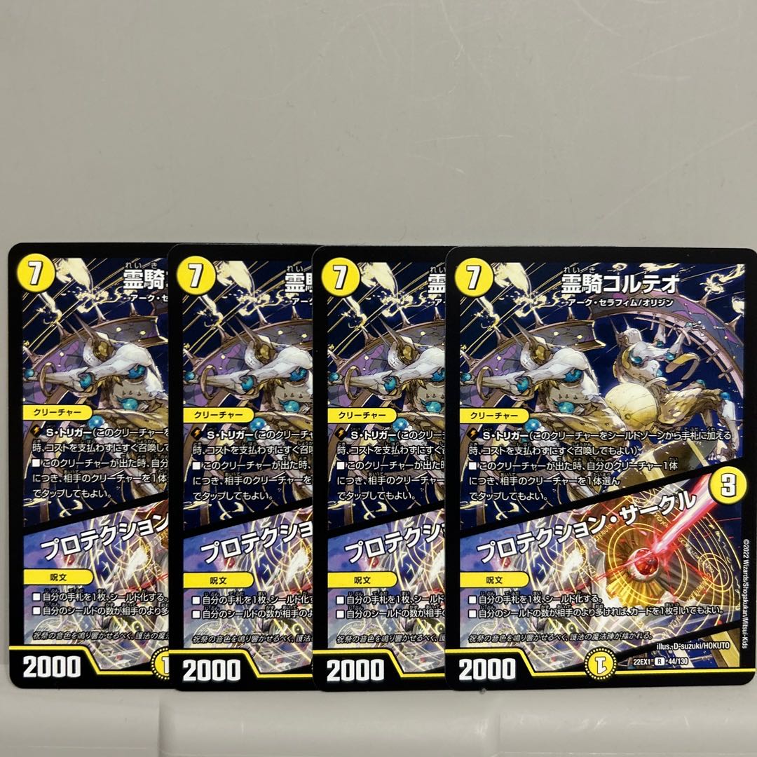 Protektion Circle R 44/130, set of 4, Corteo the Spirit Rider