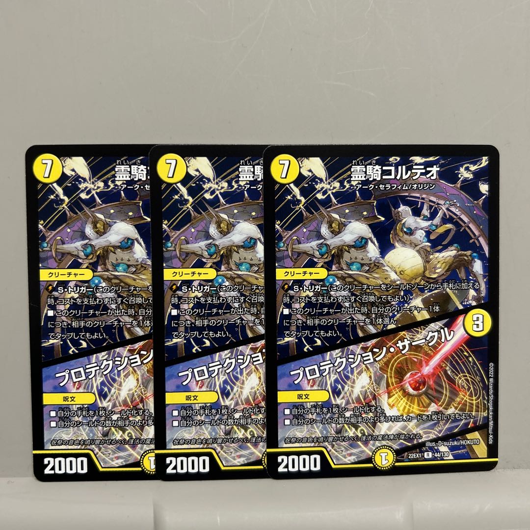 Protektion Circle R 44/130, set of 4, Corteo the Spirit Rider