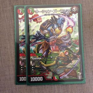 オーシャンズーラシマ